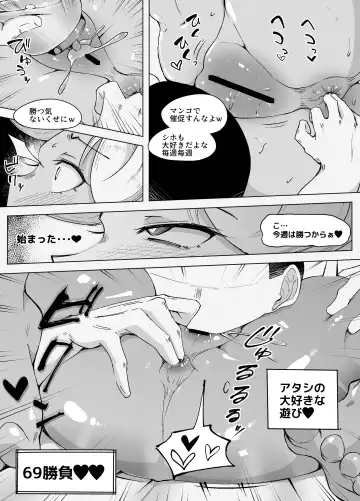 Gal and Lotion Fhentai - Page 29