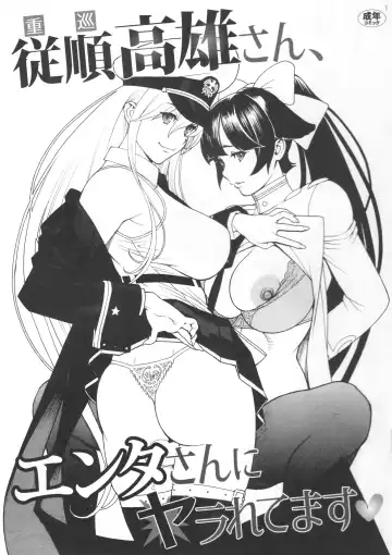 Read [Izayoi Seishin] Juujun Takao-san, Enter-san ni Yararetemasu - Fhentai