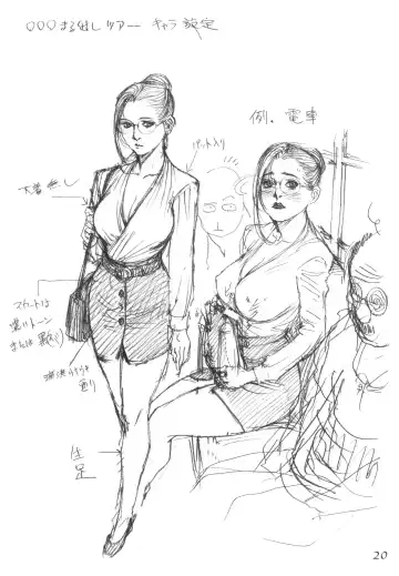 [Izayoi Seishin] Izayoi Seishin Rough Gashuu  in Rougetsu Toshi San Fhentai - Page 19