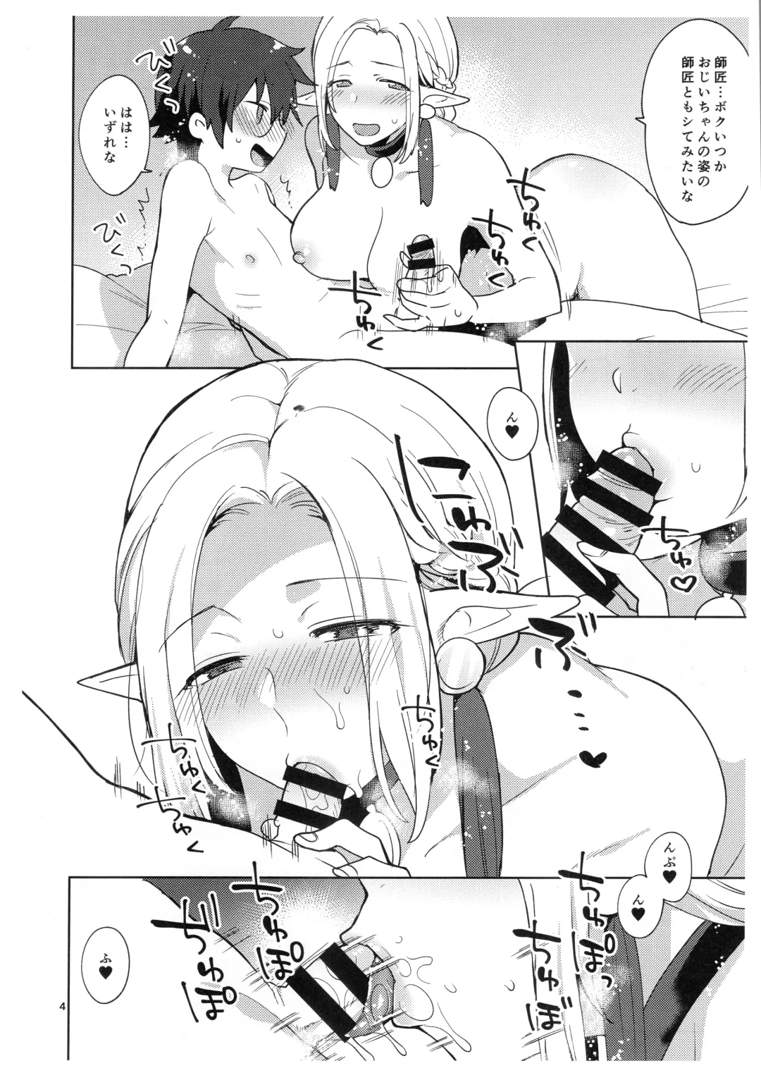 [Mogiki Hayami] Madou-shi no Deshi Fhentai - Page 4