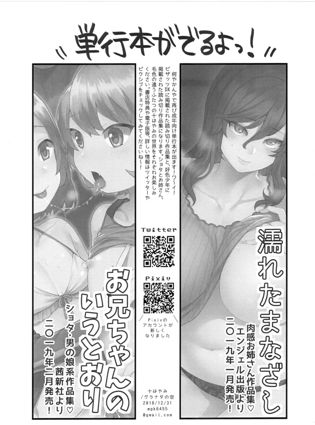 [Mogiki Hayami] Madou-shi no Deshi Fhentai - Page 9