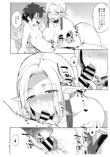 [Mogiki Hayami] Madou-shi no Deshi Fhentai - Page 4