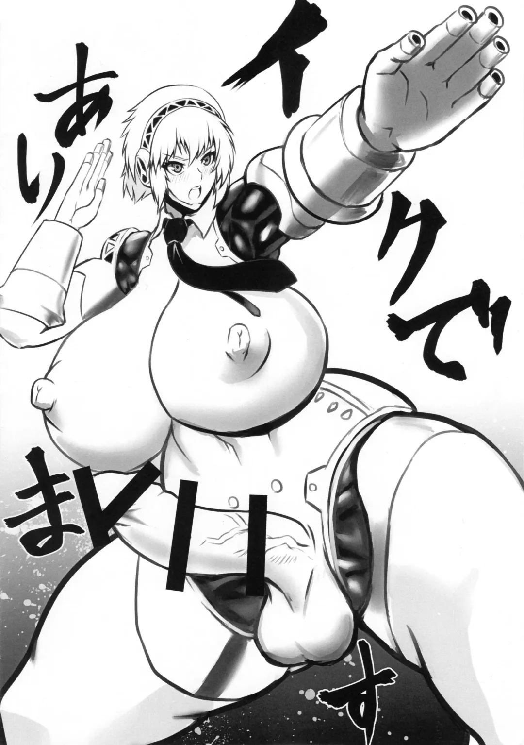 [Uneta] このキャラのふたなりちんぽがが描きたい 2019 Fhentai - Page 1