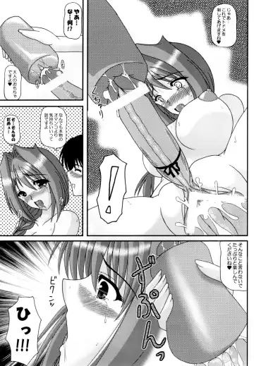 [Izumi Yayoi] The New Master --- Kaori ・ Bangai-hen Fhentai - Page 16