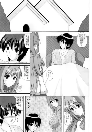 [Izumi Yayoi] The New Master --- Kaori ・ Bangai-hen Fhentai - Page 2