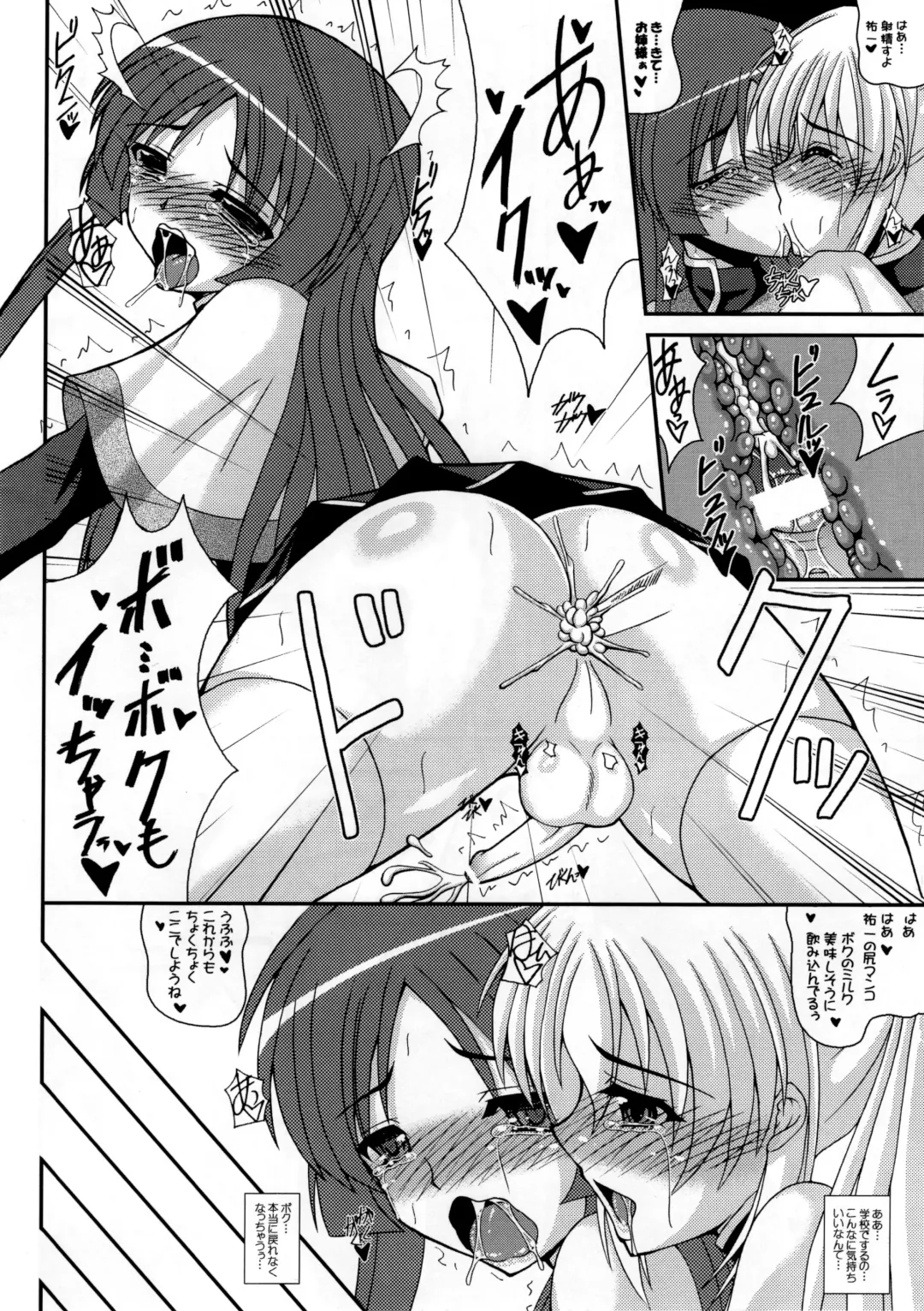 [Izumi Yayoi] Otokonoko de Asobou!!! Sonyo 5 Fhentai - Page 10