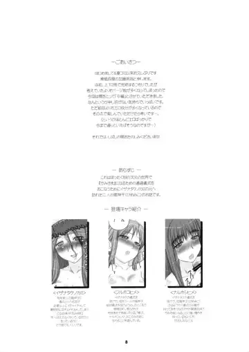 [Katou Tetsuya] Hime Awabi Hime Matsutake Sono 4-chou Fhentai - Page 7