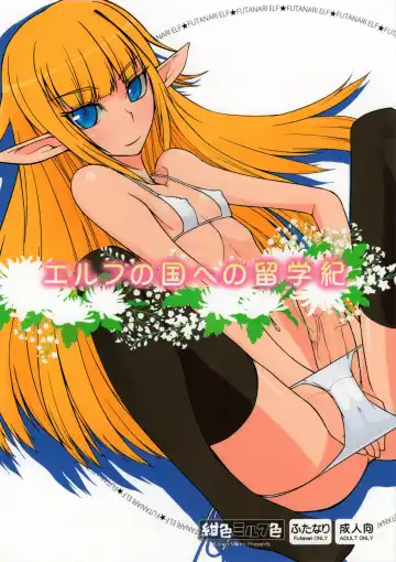 Read [Suzuki Shina] Elf no Kuni e no Ryuugakuki - Fhentai