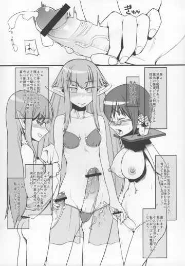 [Suzuki Shina] Elf no Kuni e no Ryuugakuki Fhentai - Page 9