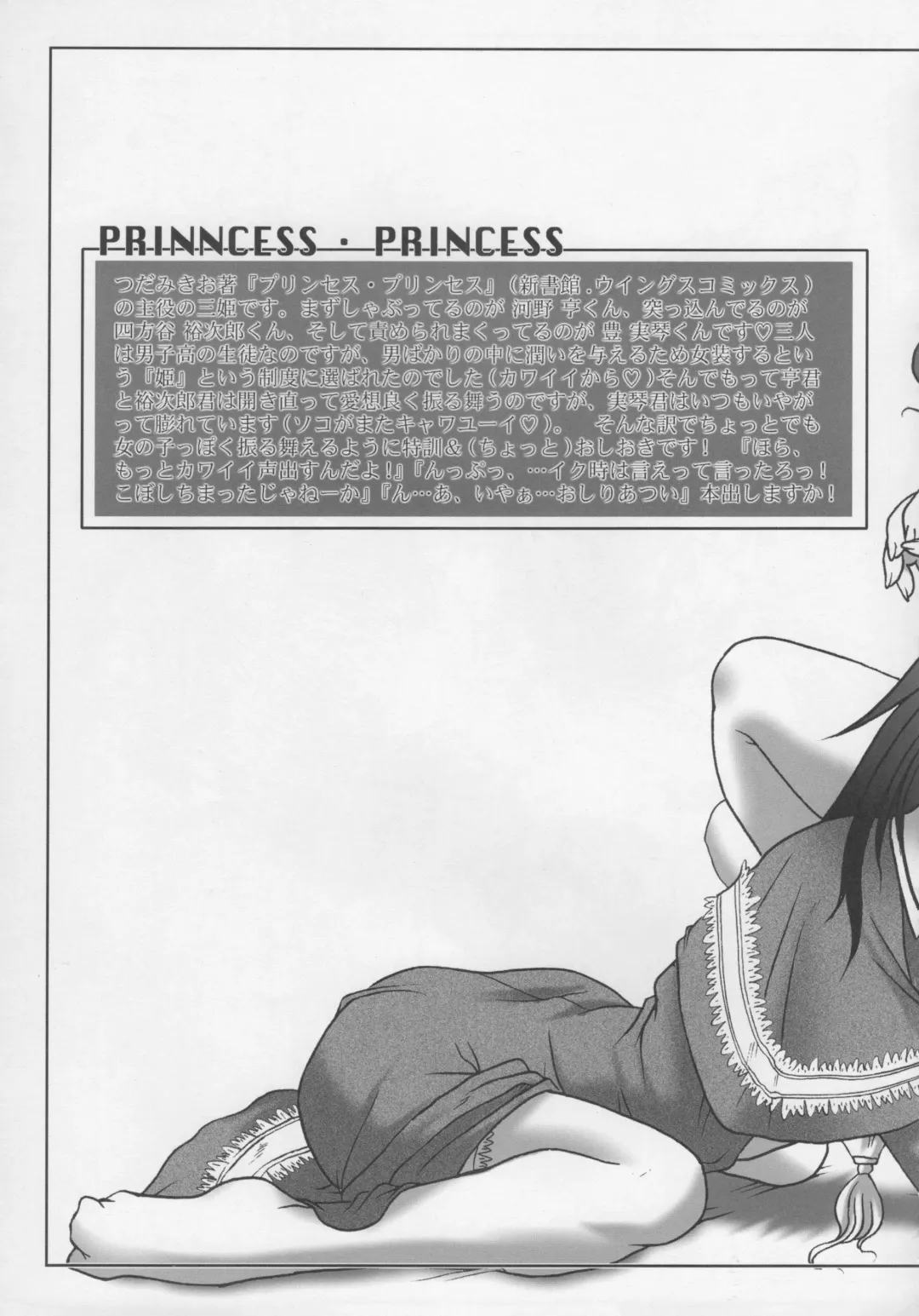 [Kan Koromoya - Tsukamoto Takashi] SHEMALELOVERS Vol.7 Fhentai - Page 12