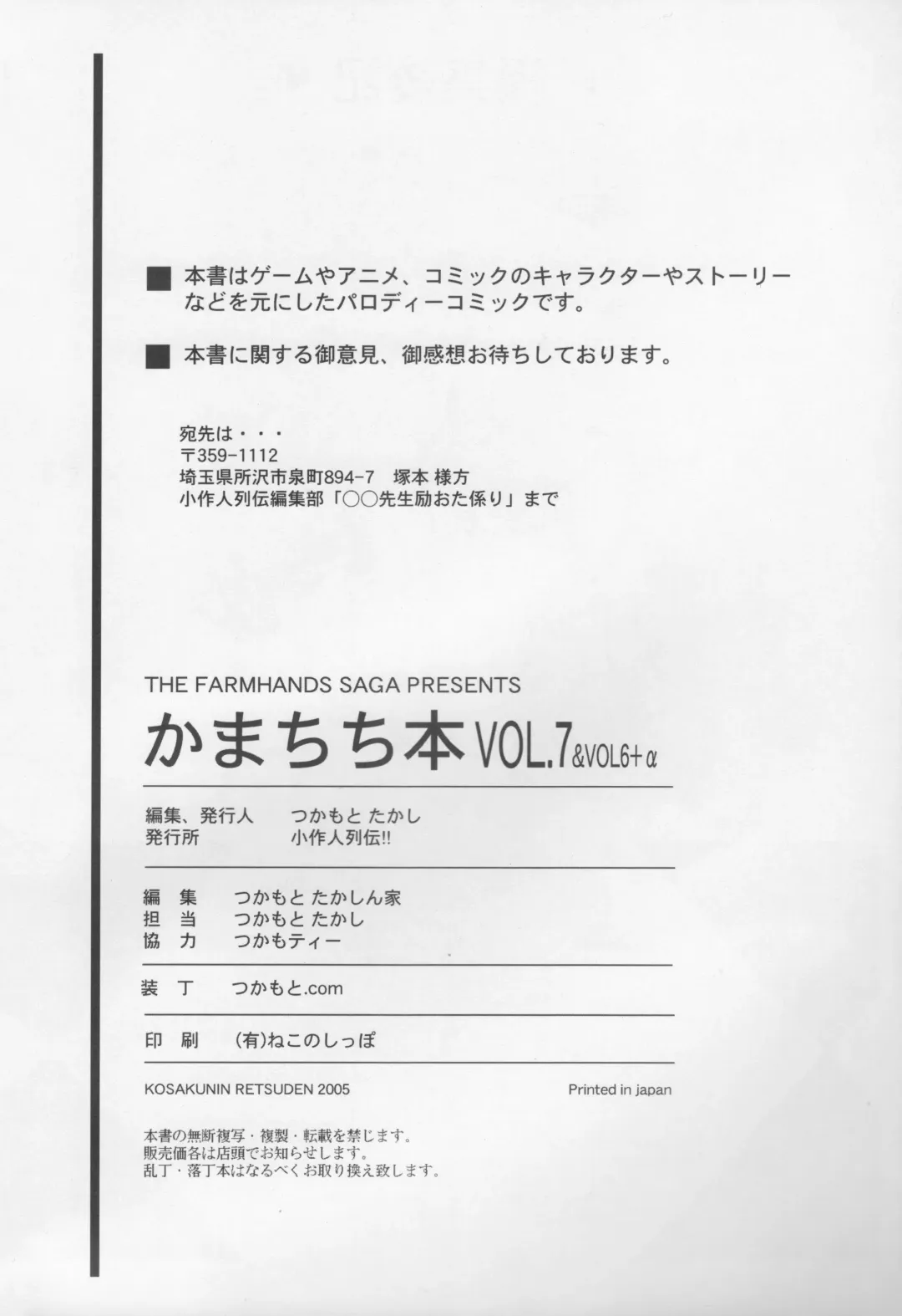 [Kan Koromoya - Tsukamoto Takashi] SHEMALELOVERS Vol.7 Fhentai - Page 21