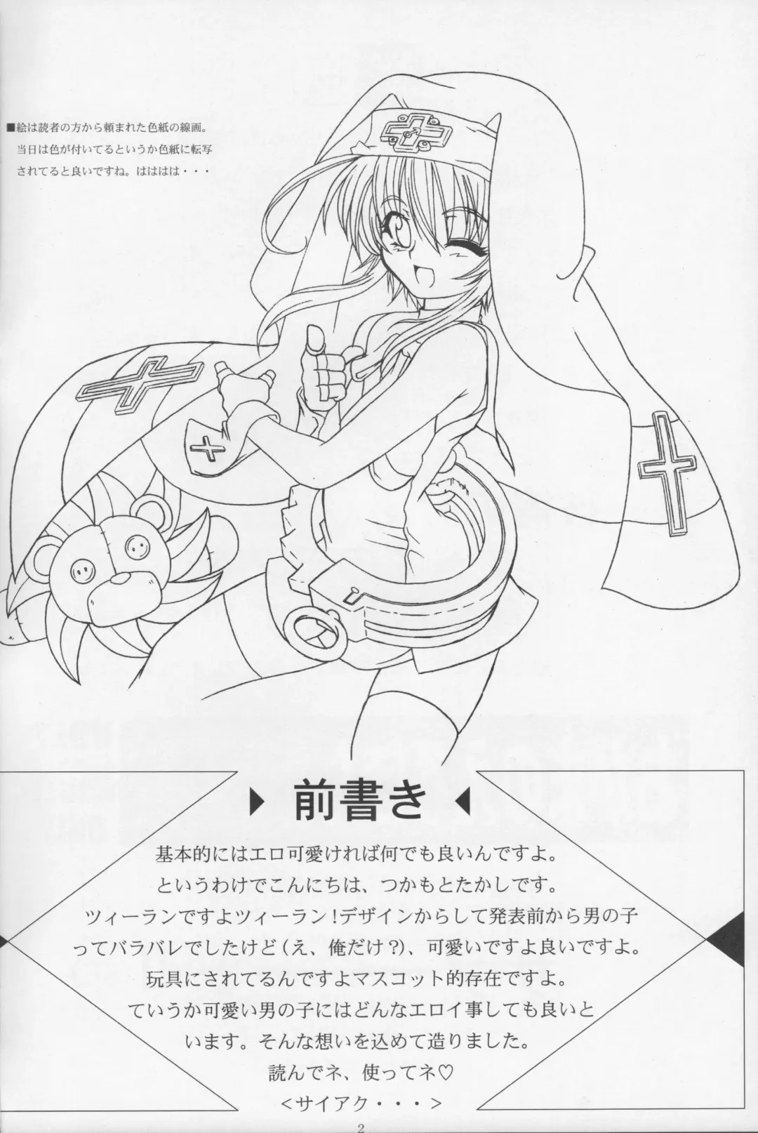 [Kan Koromoya - Tsukamoto Takashi] SHEMALELOVERS Vol.7 Fhentai - Page 3