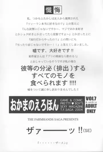 [Kan Koromoya - Tsukamoto Takashi] SHEMALELOVERS Vol.7 Fhentai - Page 2