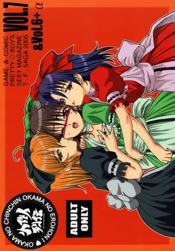 [Kan Koromoya - Tsukamoto Takashi] SHEMALELOVERS Vol.7 Fhentai - Page 22