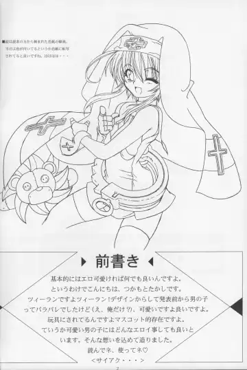 [Kan Koromoya - Tsukamoto Takashi] SHEMALELOVERS Vol.7 Fhentai - Page 3