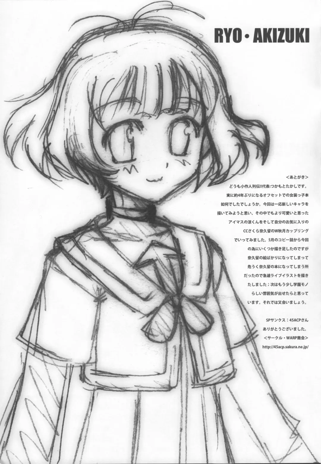 [Kan Koromoya - Tsukamoto Takashi] SHEMALELOVERS Vol.14 Fhentai - Page 20