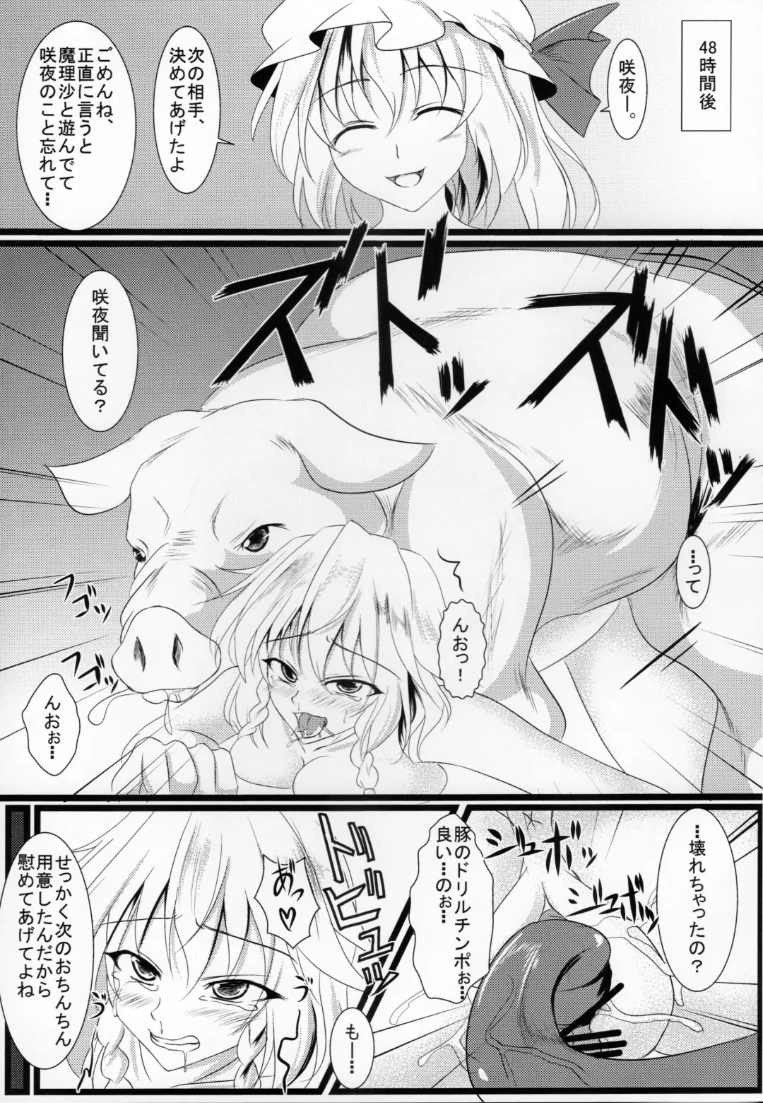 [Kuroinu] Izayoi Doubutsuen Fhentai - Page 18