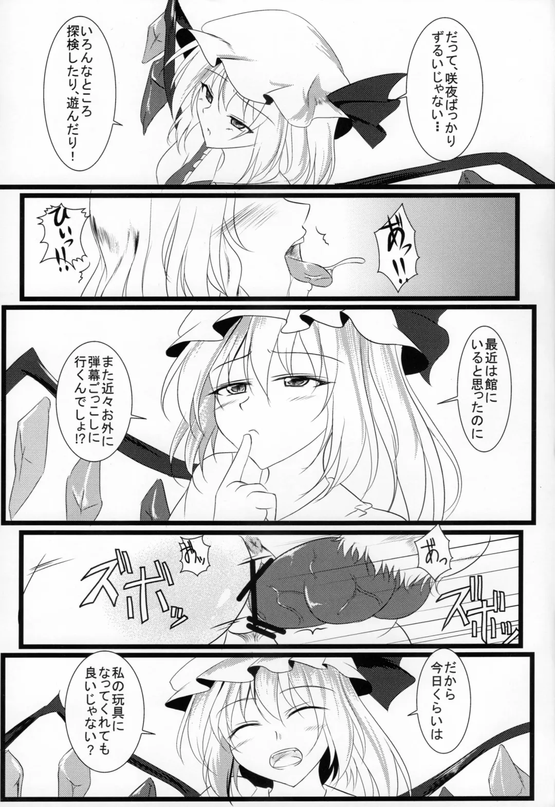 [Kuroinu] Izayoi Doubutsuen Fhentai - Page 2