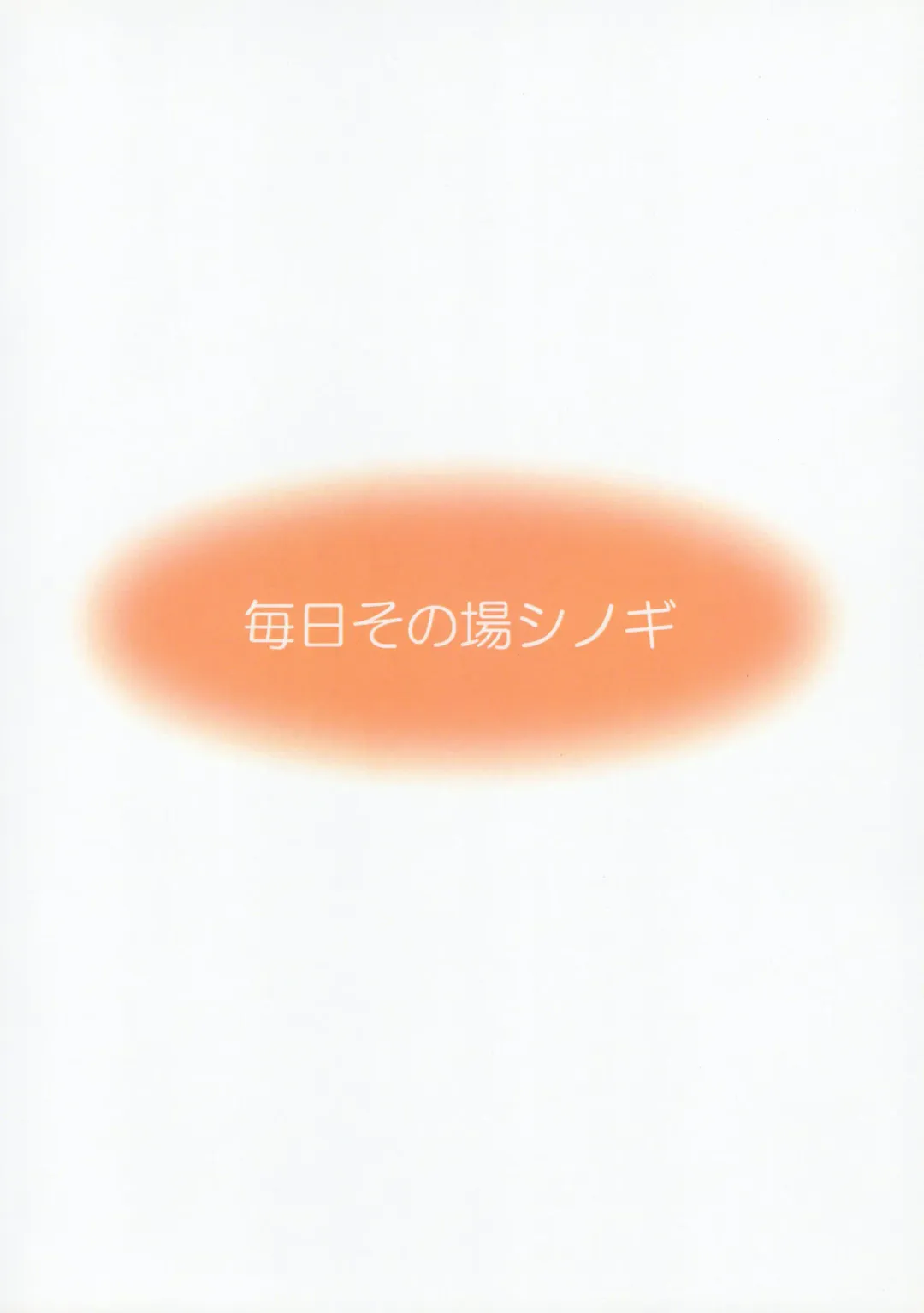 [Kuroinu] Izayoi Doubutsuen Fhentai - Page 26