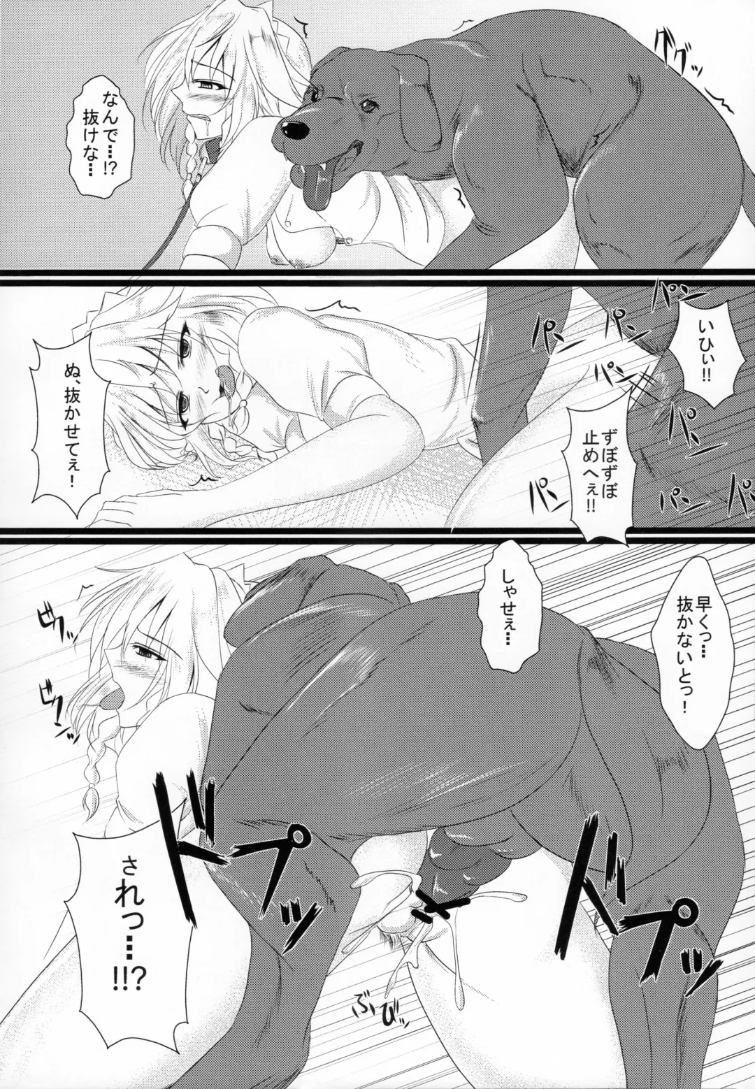 [Kuroinu] Izayoi Doubutsuen Fhentai - Page 7