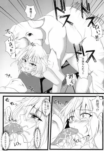 [Kuroinu] Izayoi Doubutsuen Fhentai - Page 13