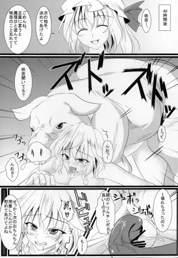 [Kuroinu] Izayoi Doubutsuen Fhentai - Page 18