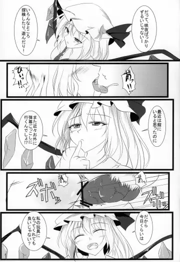 [Kuroinu] Izayoi Doubutsuen Fhentai - Page 2