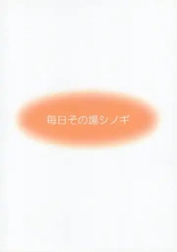 [Kuroinu] Izayoi Doubutsuen Fhentai - Page 26