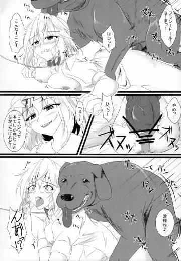 [Kuroinu] Izayoi Doubutsuen Fhentai - Page 3