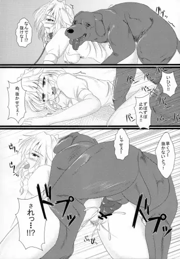 [Kuroinu] Izayoi Doubutsuen Fhentai - Page 7