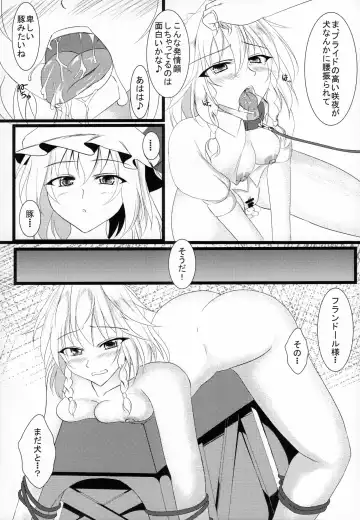 [Kuroinu] Izayoi Doubutsuen Fhentai - Page 9