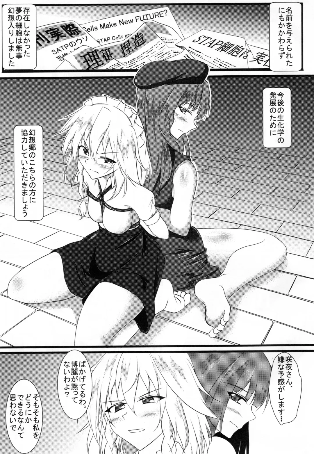 [Kuroinu] Nora Sakuya Fhentai - Page 2