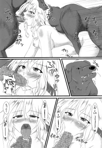 [Kuroinu] Nora Sakuya Fhentai - Page 14