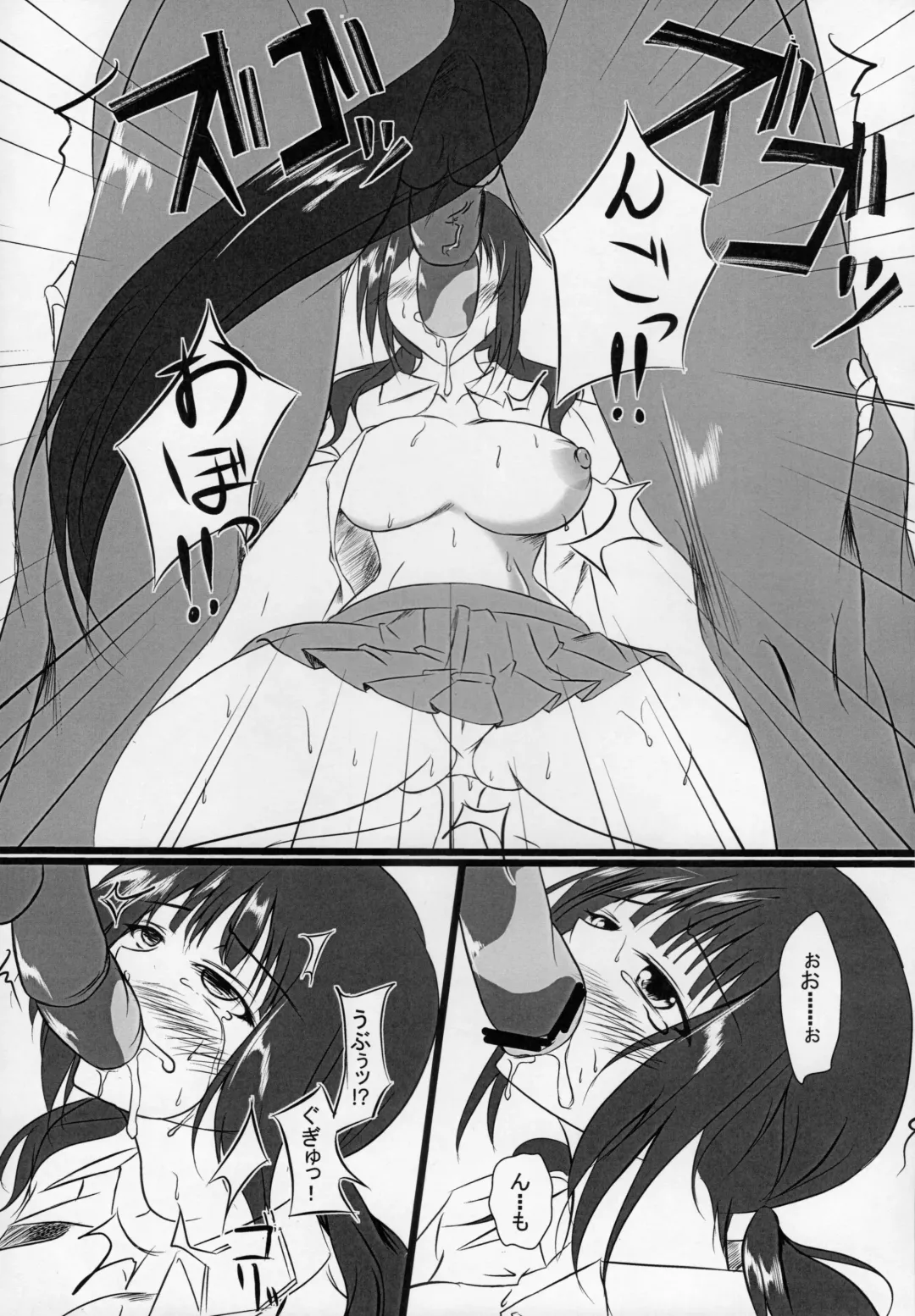 [Kuroinu] Uma ga Suki! Fhentai - Page 6