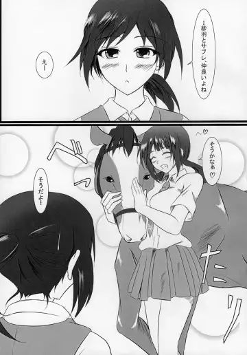 [Kuroinu] Uma ga Suki! Fhentai - Page 2