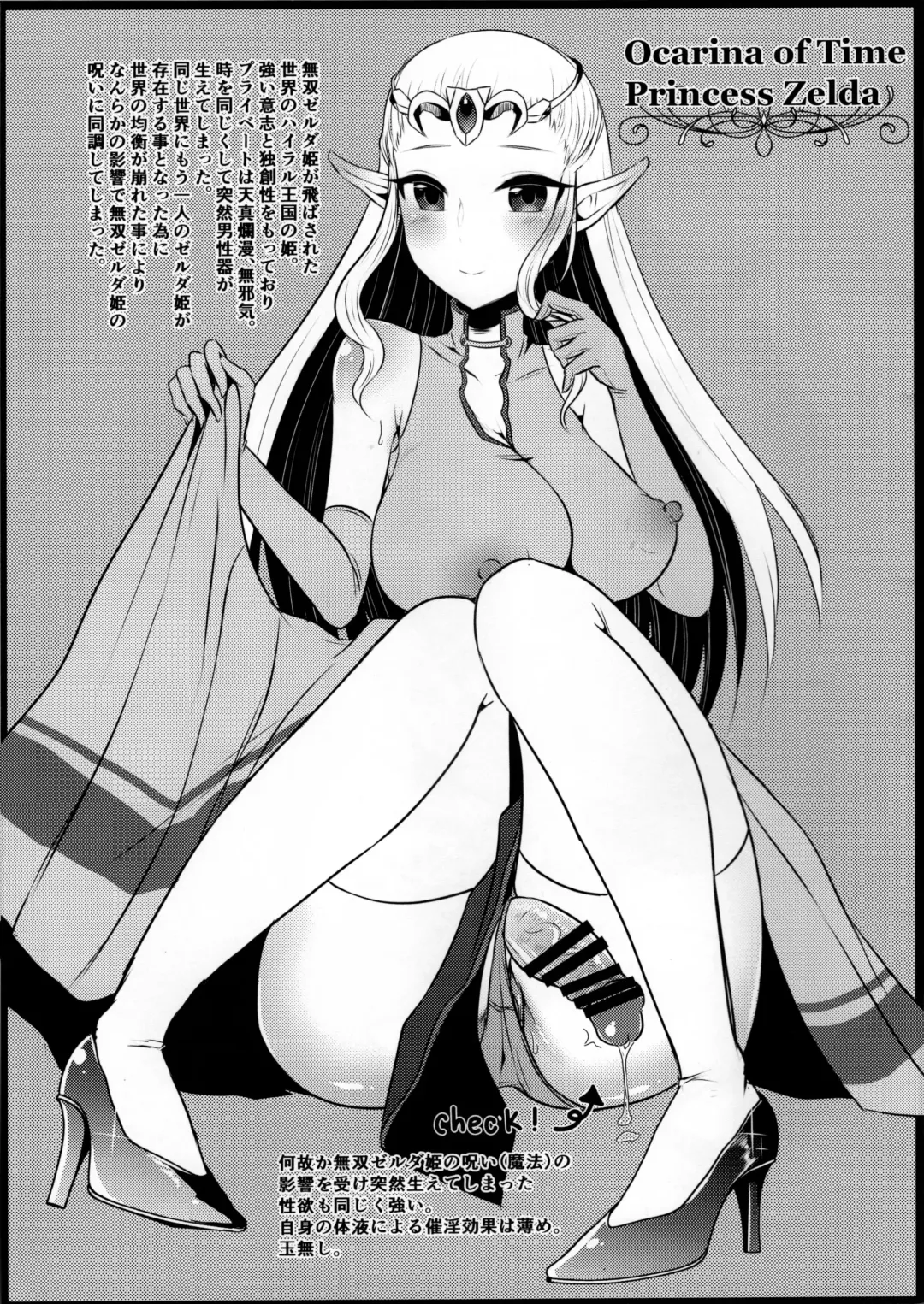 [Runrun] Kaijou Gentei Hon Futa Zerukyara Tsume+α Fhentai - Page 4