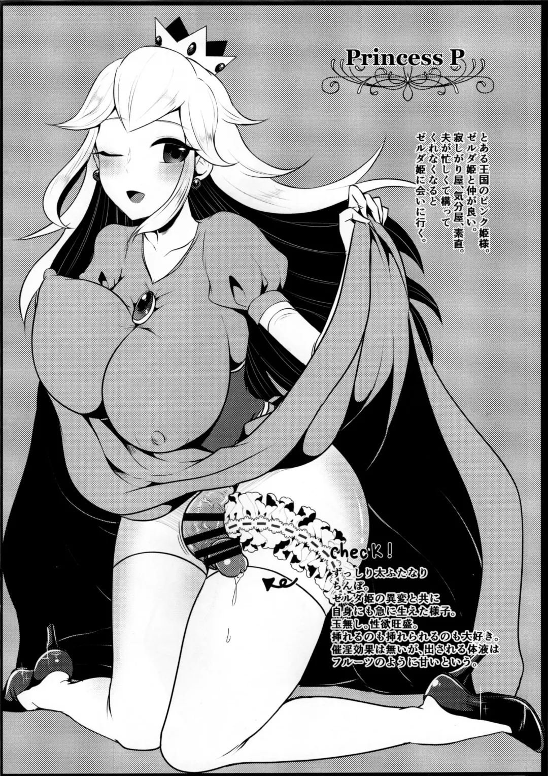 [Runrun] Kaijou Gentei Hon Futa Zerukyara Tsume+α Fhentai - Page 5