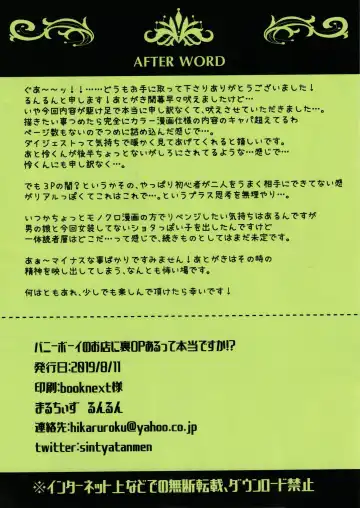 [Runrun] Bunny Boy no Omise ni Ura OP Aru tte Hontou desu ka! Fhentai - Page 13