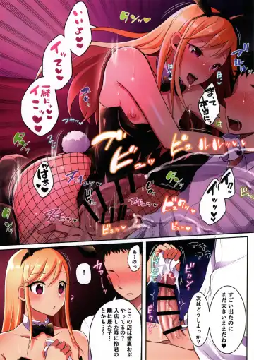[Runrun] Bunny Boy no Omise ni Ura OP Aru tte Hontou desu ka! Fhentai - Page 7