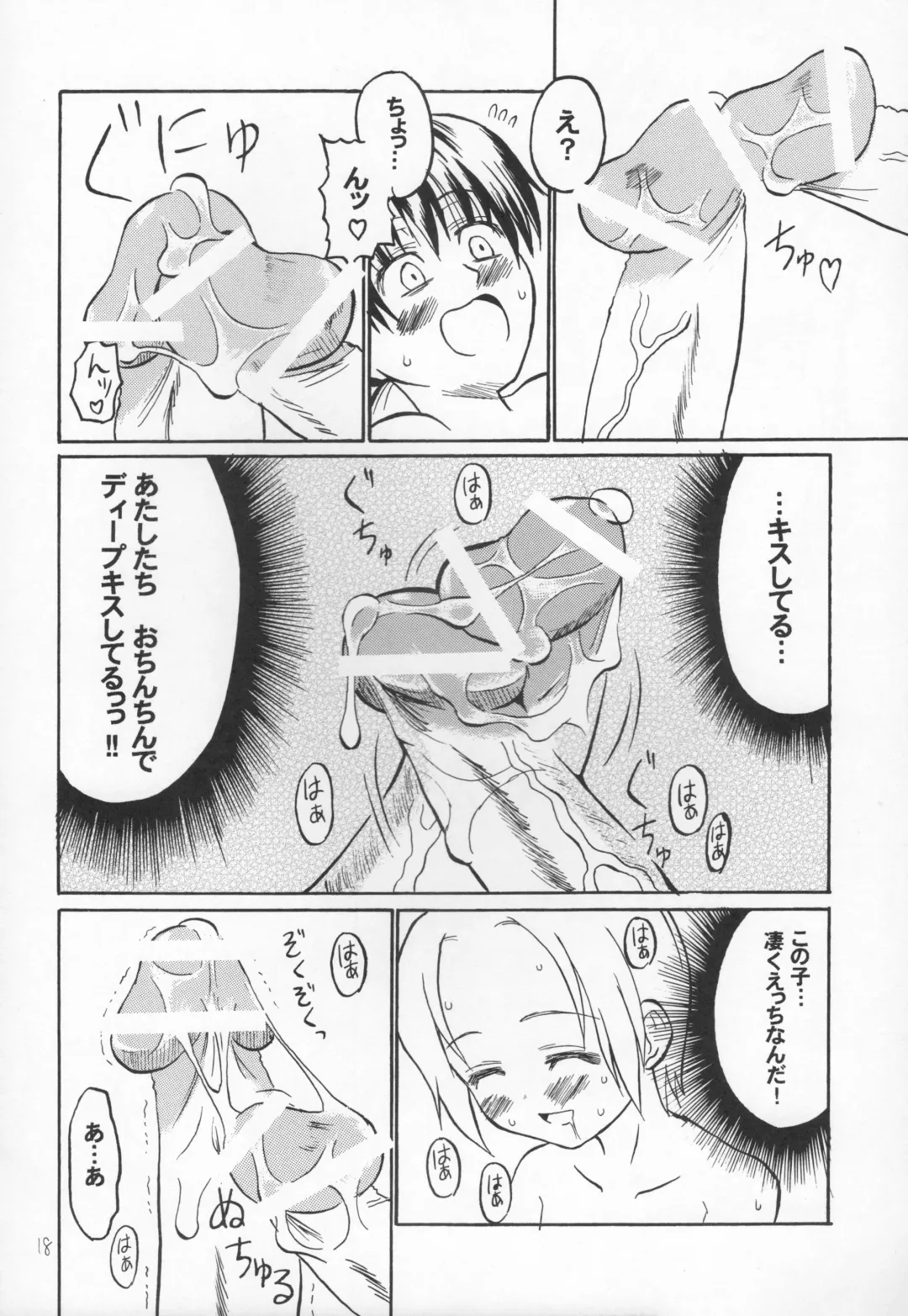 [Saizuka Mio] Appare! Nukimi Shoujo Fhentai - Page 16