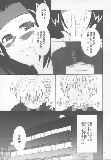 Azusa-san no Ijou na Aijou Fhentai - Page 12