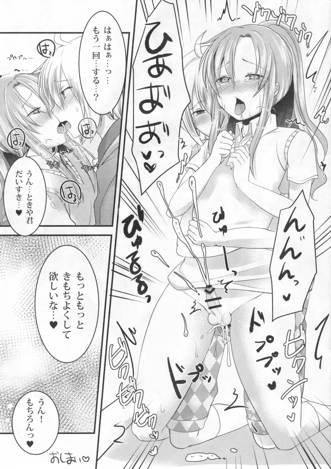 [Manboren] Do-M no Ijimerarekko Mei-kun to Boku no Love Love Kyoushitsu H Fhentai - Page 7