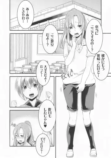 [Manboren] Do-M no Ijimerarekko Mei-kun to Boku no Love Love Kyoushitsu H Fhentai - Page 2