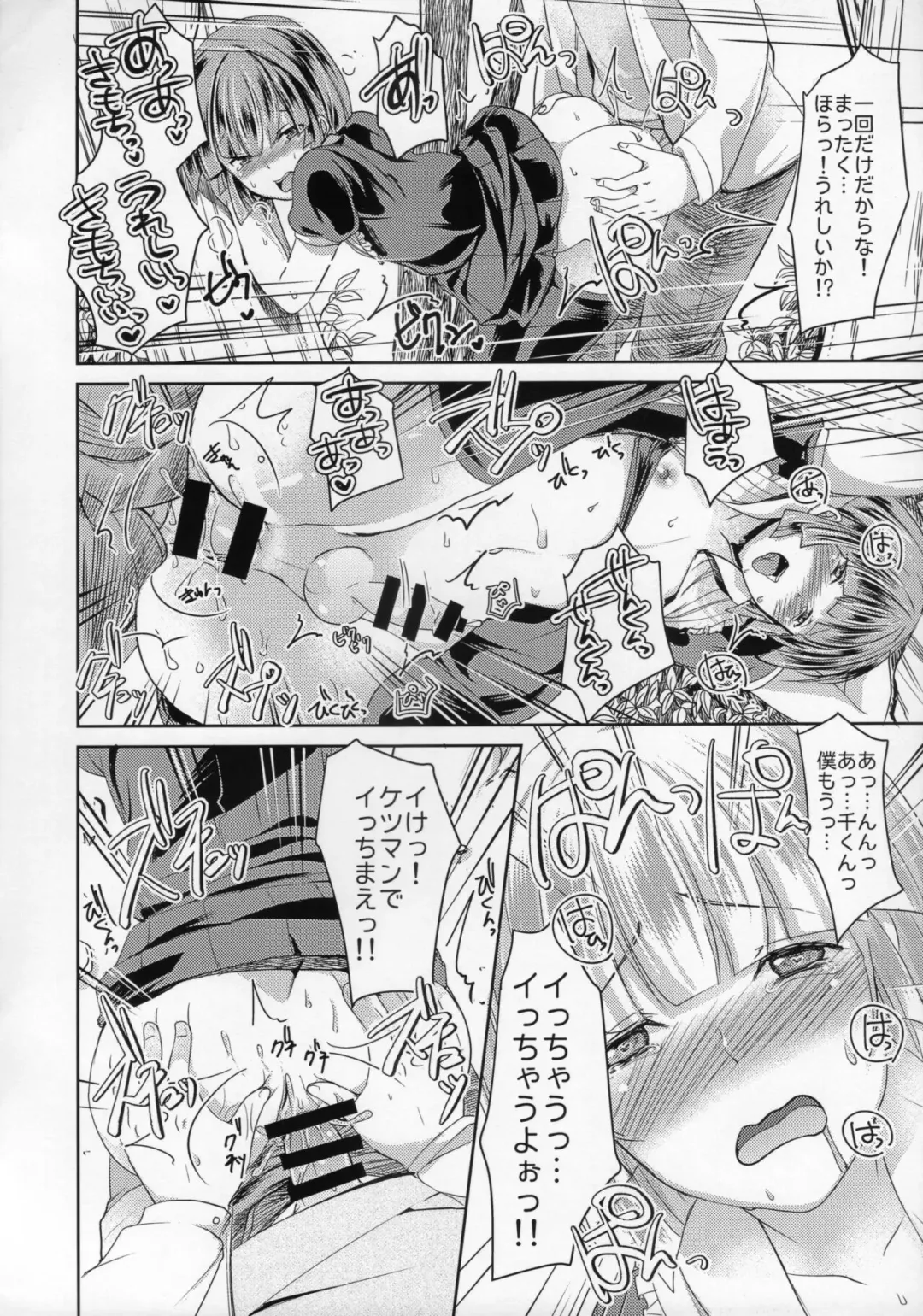 [Manboren] Ore no Koibito ga Hentai Sugite... Part2 Fhentai - Page 6