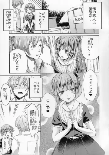 [Manboren] Ore no Koibito ga Hentai Sugite... Part2 Fhentai - Page 3