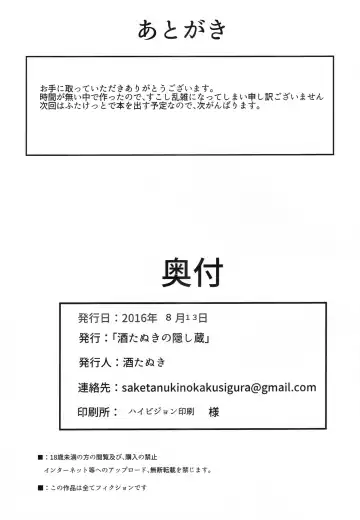 [Saketanuki] Majo no Tawamure Fhentai - Page 18