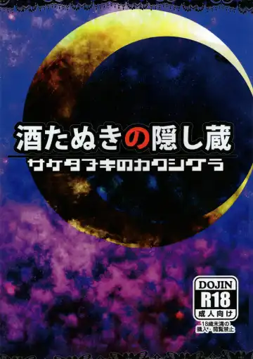 [Saketanuki] Majo no Tawamure Fhentai - Page 20