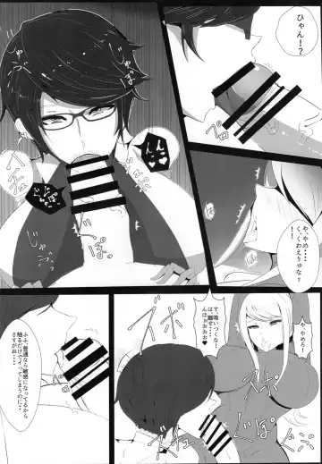 [Saketanuki] Majo no Tawamure Fhentai - Page 5