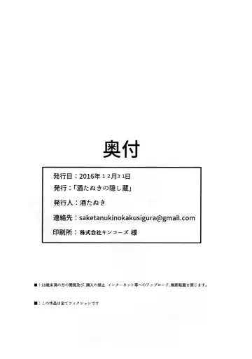 [Saketanuki] C91 Rakugaki Hon Fhentai - Page 8