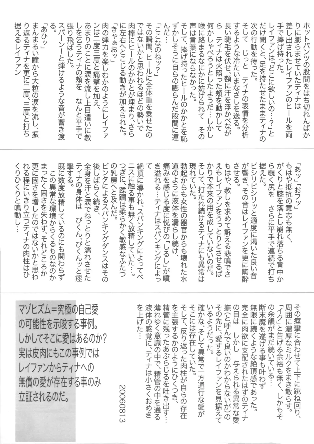 [Satou Murasame Eitaroh] F.T.A 4 Fhentai - Page 20